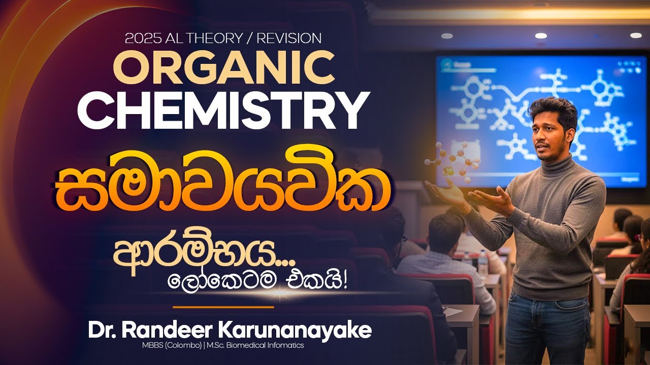 සමාවයවික පුලුවන් කරවන දවස
