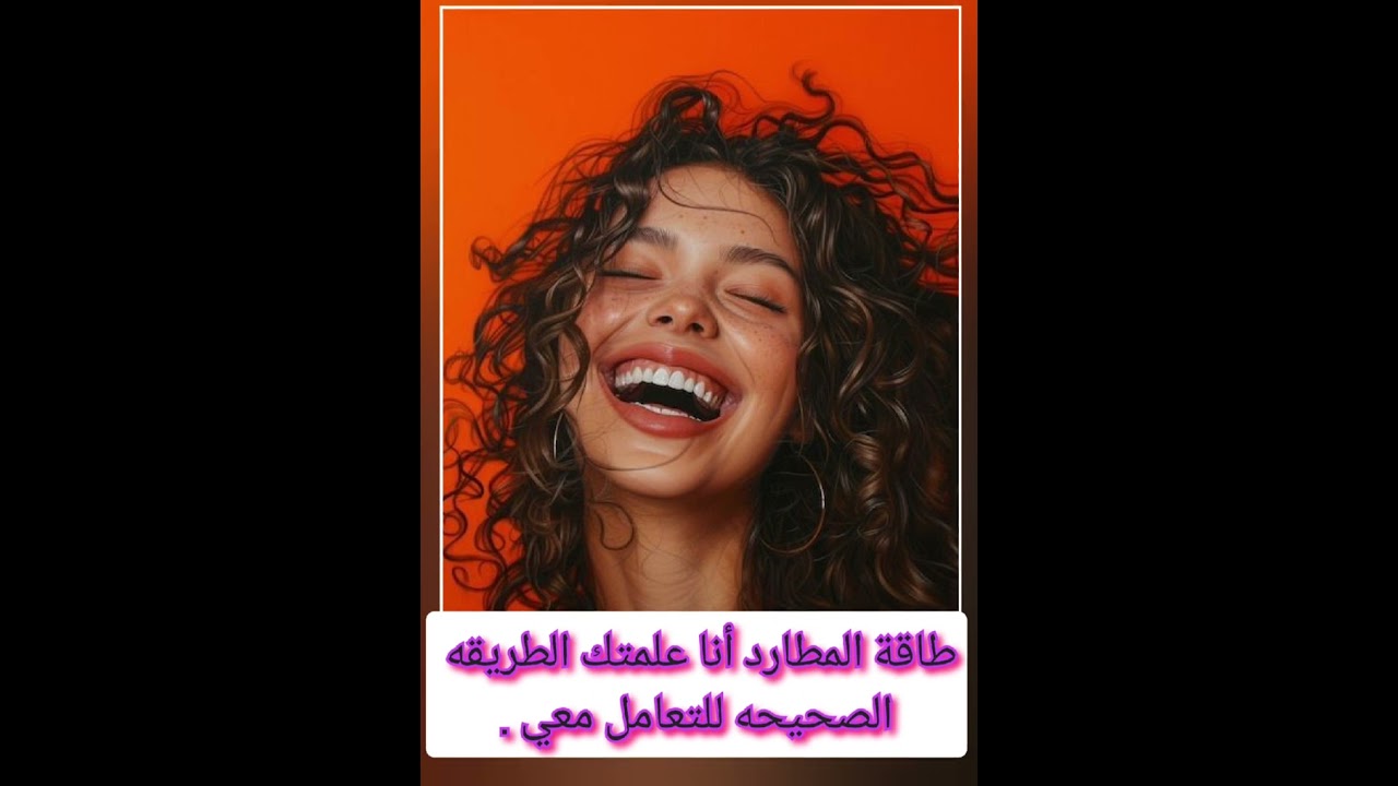 #طاقة #المطارد 