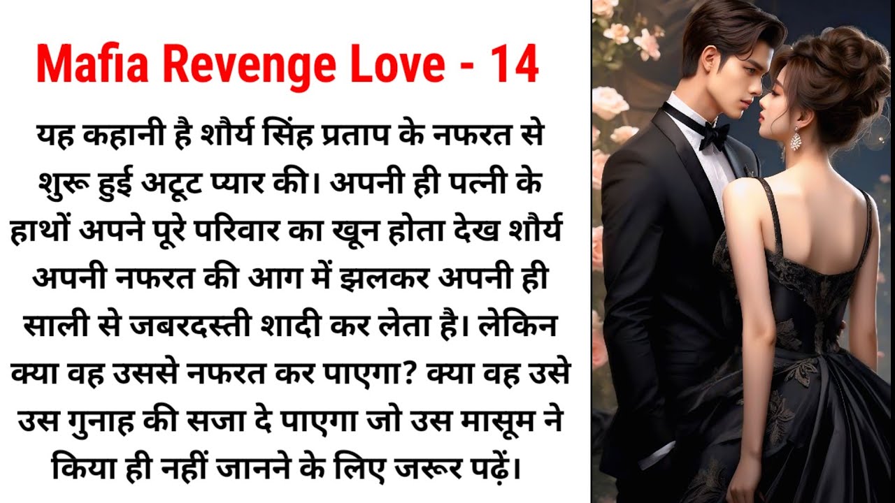 Mafia Revenge Love -14 Romantic kahani | Heart touching 