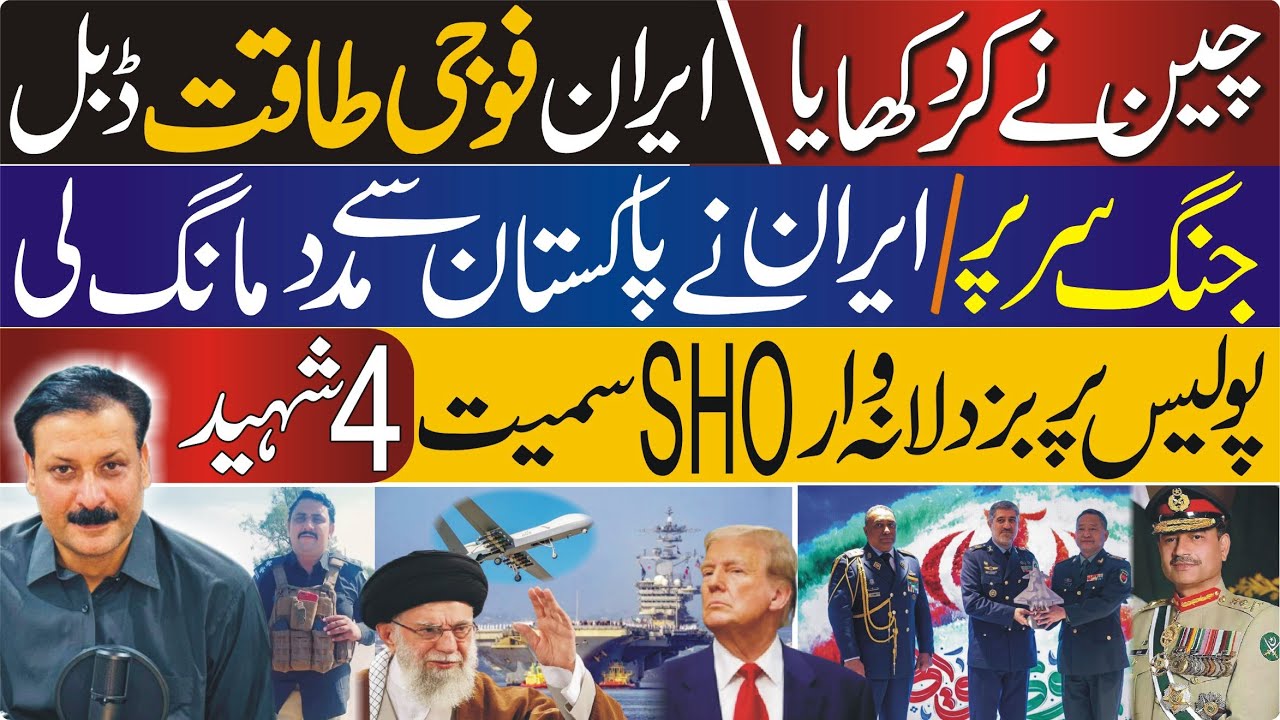 China–Iran Strategic Moves Raise Regional Security Questions | Pakistan–Iran Diplomatic Contact