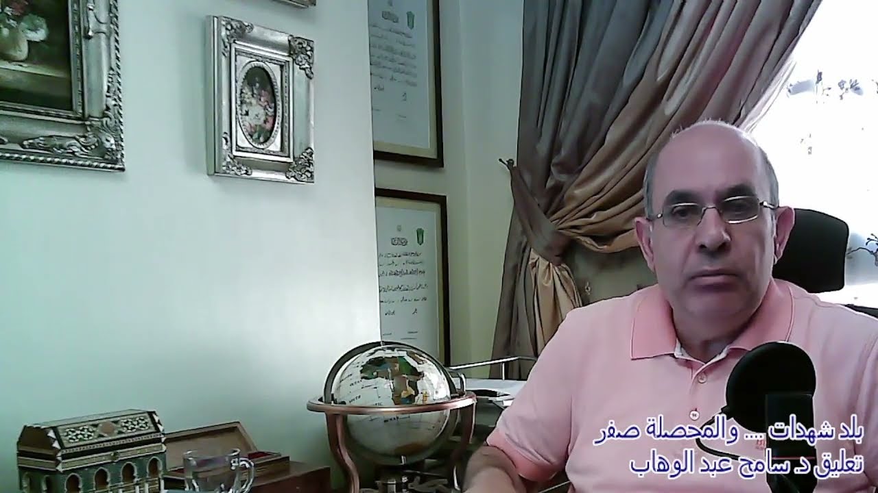 بلد شهدات..... والمحصلة صفر