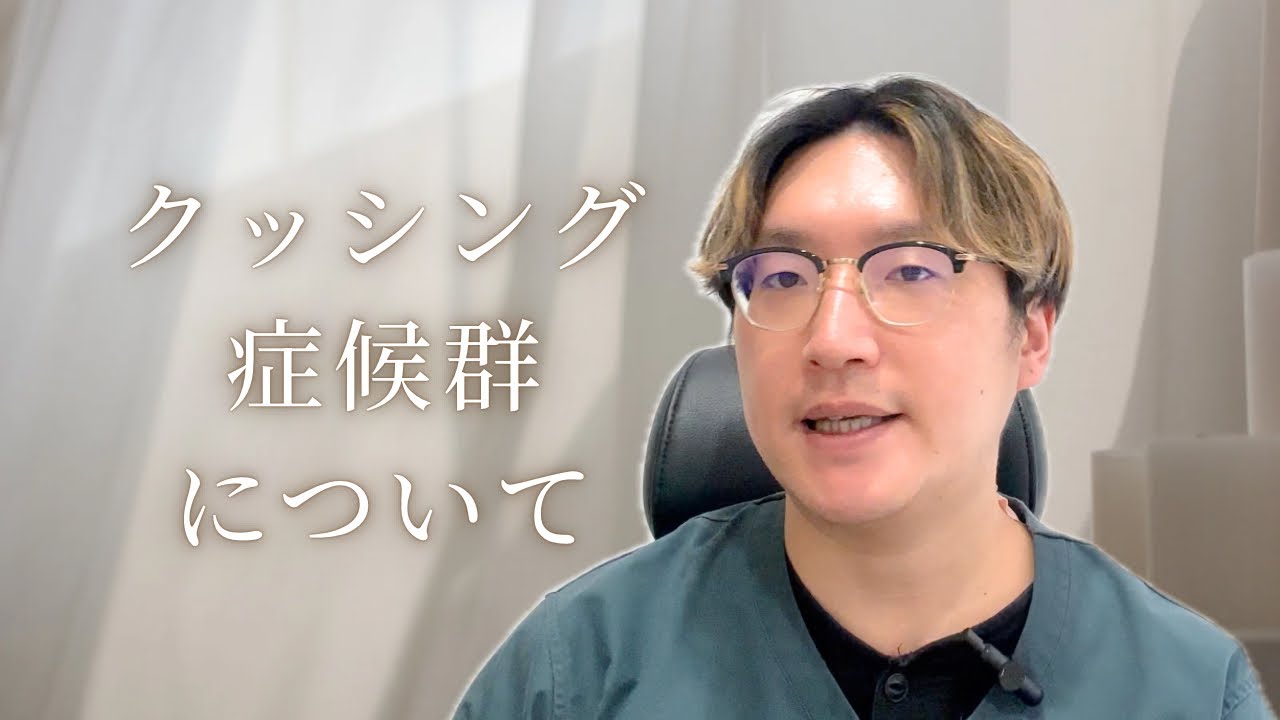 犬のクッシング症候群について【獣医のプチ解説】