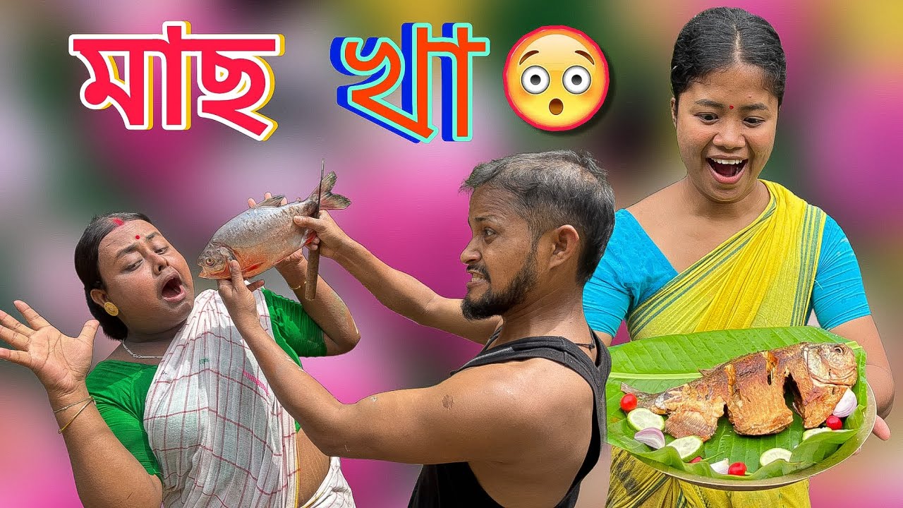 খিতেই কাই &mdash; 🔴😂🤣 #funny #comedy #khiteikai #trending #bhangatv 