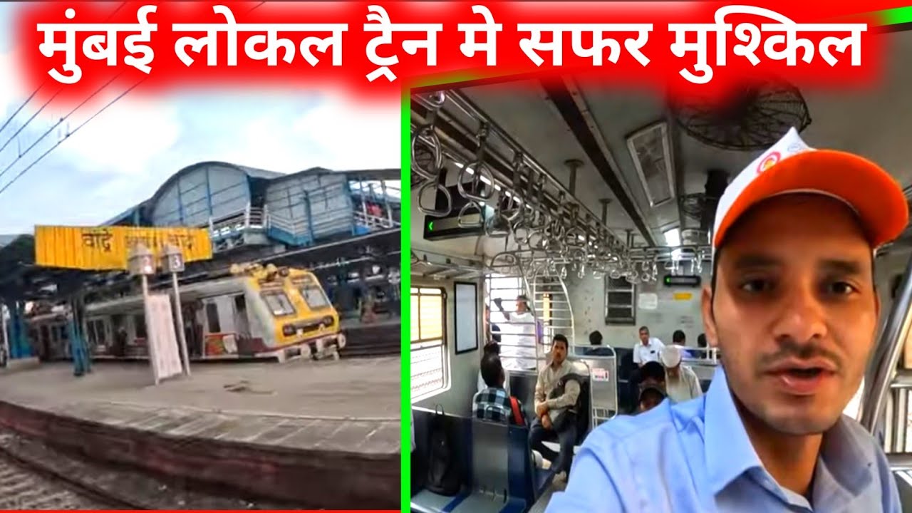मुंबई लोकल ट्रैन मे सफर कैसे करे | मुंबई दादर से बांद्रा ट्रैन ट्रेवल | Mumbai Local |