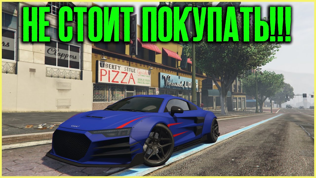 ТО ЧТО МЫ НЕ КУПИМ! Что не так с ШИРОКИМ Obey 10f в GTA Online?