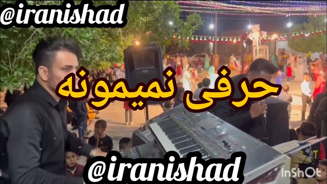 اجرای جدید سعید کریمی و پرویز صادقی
