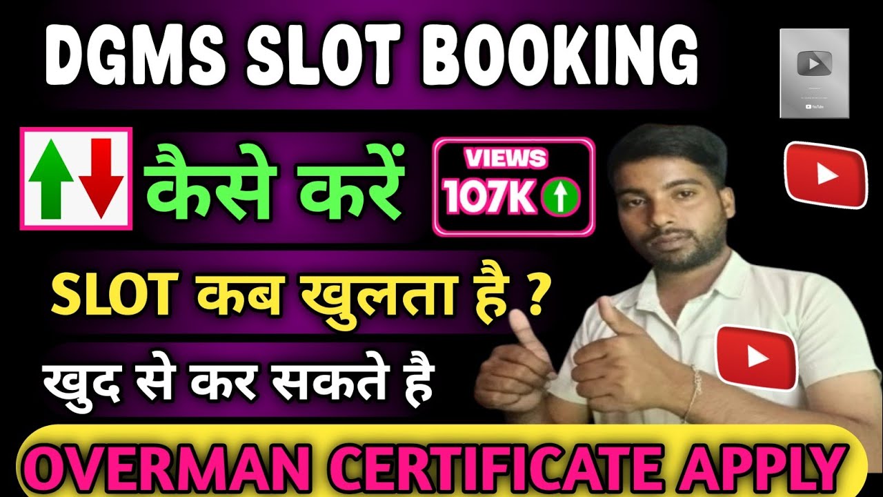 DGMS Slot Booking कैसे करें | Overman Certificate Apply | Slot कब खुलता है#youtubevideo#slotbook 