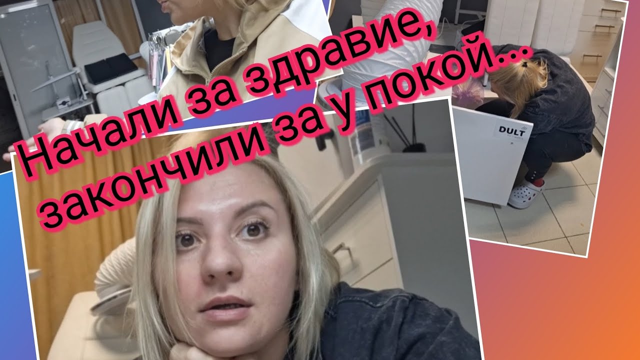 Влог Как меня пытались свести☠️ Почему съехала от субарендатора/₽аспаковка 🥰🥰🥰🥰🥰🥰