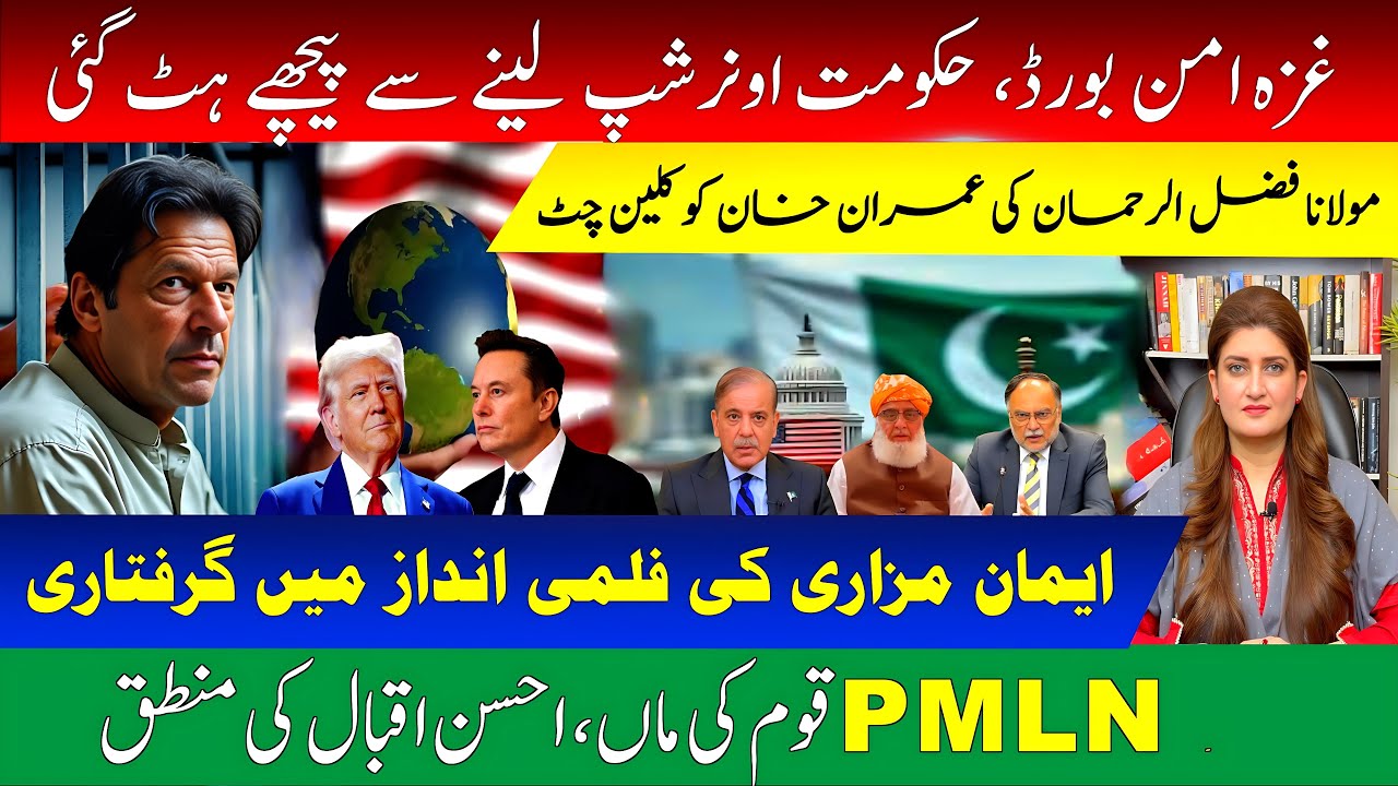 Trump’s Board of peace or piece: Govt in trouble: Imran Khan vindicated l PARAS JAHANZAIB
