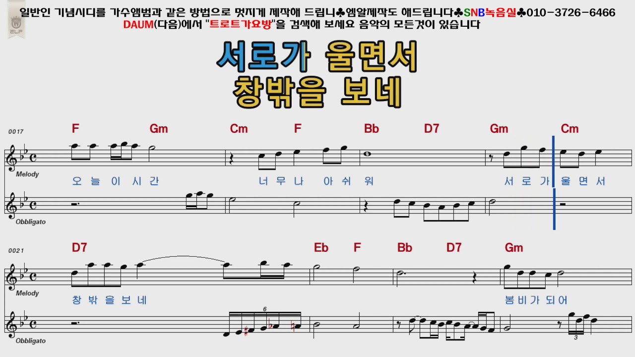 이은하 봄비