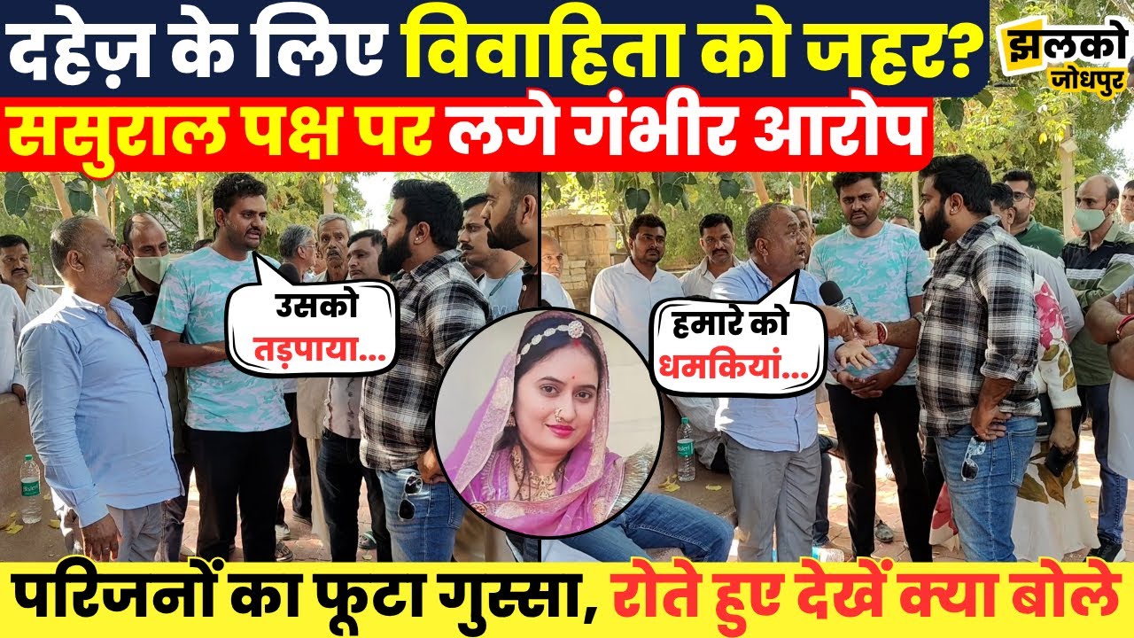 विवाहिता ने Hospital में इलाज के दौरान छोड़ी दुनिया, ससुराल पक्ष पर लगे दहेज़ प्रताड़ना के आरोप