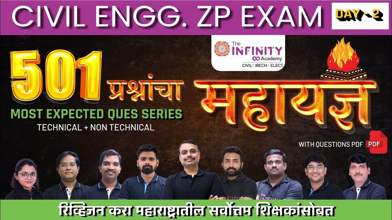 ZP Civil 501 प्रश्नांचा महायज्ञ  | ZP Civil JE CEA Revision  | ZP Civil Most Expected #ZPcivil | D2