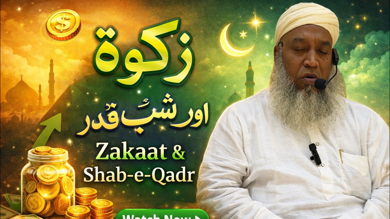 Hazrath Mufti Iftekhar Ahmed Saab(Qasmi DBTM)Juma Ka Bayan 06-03-2026