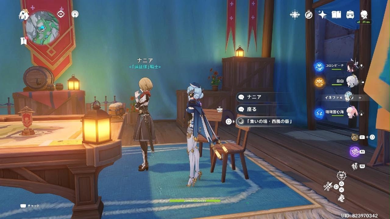 原神集いの広場開放と地方伝説