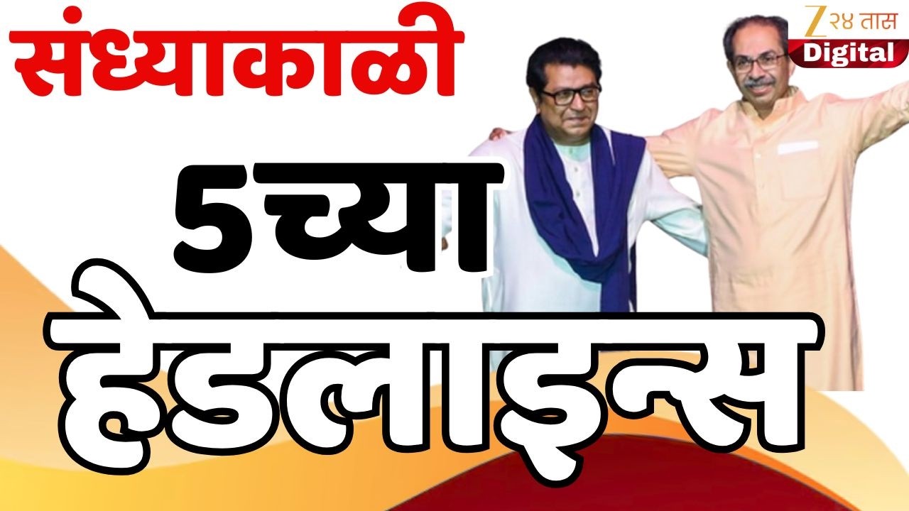 Headlines Today 5 PM 20 February 2026
