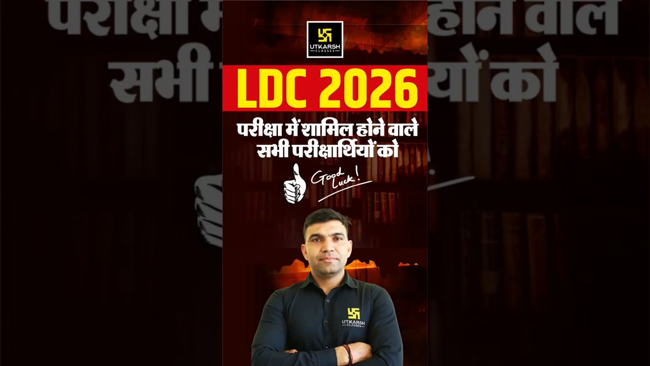 LDC Exam 2026 | Best Wishes to All Aspirants ❤️ #narendrasir #ldcexam2026 #ldc2026