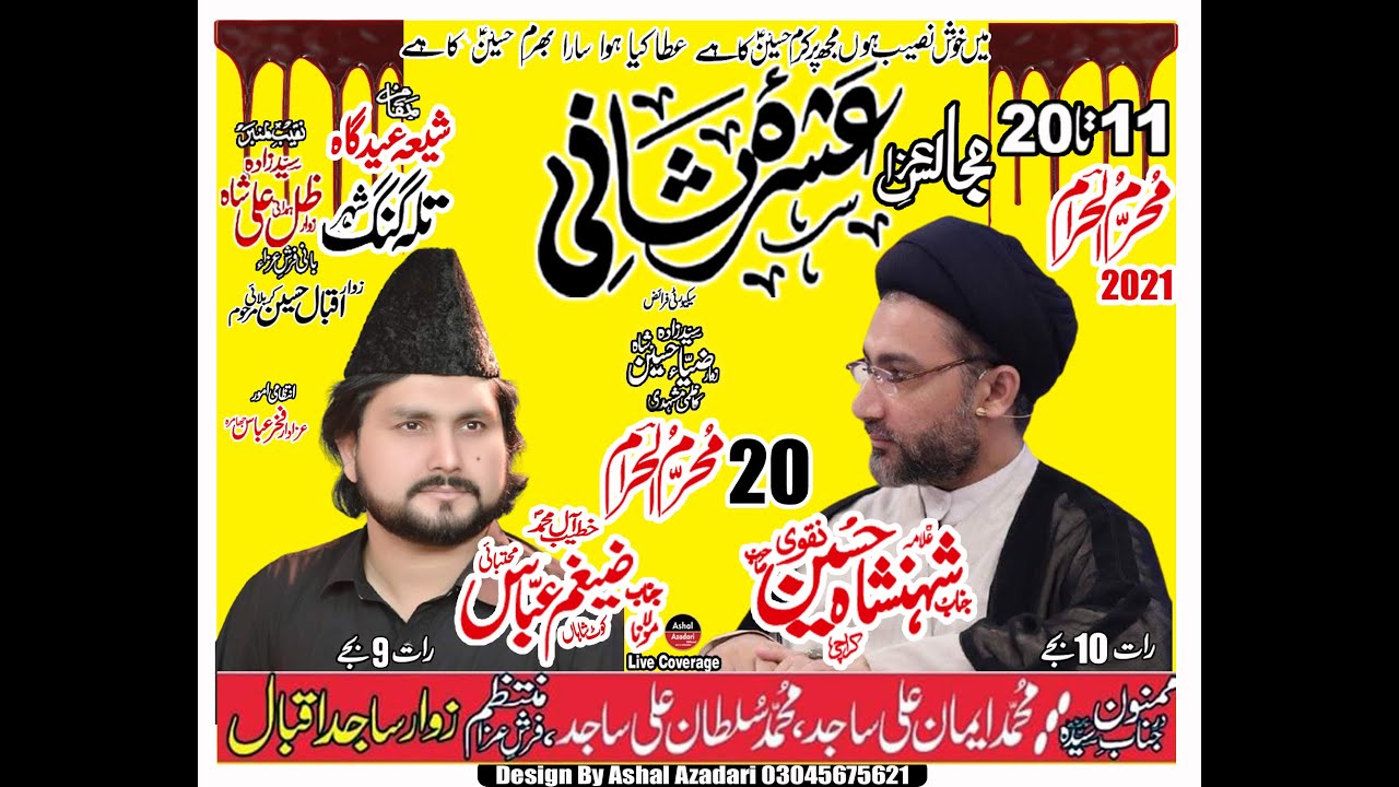 Live Ashra Sani 20 Muharam 2021 Shia Eid Gah Talagang City