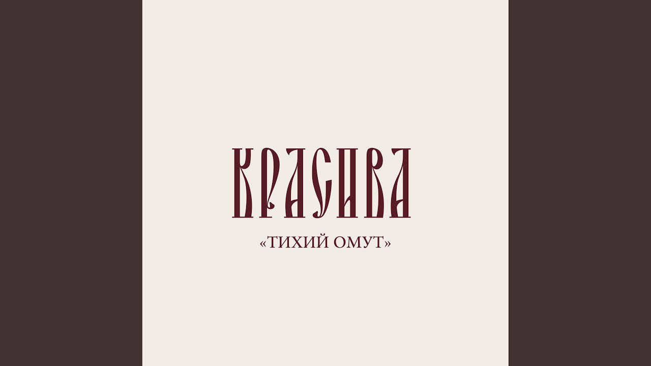 Ой, то не вечер
