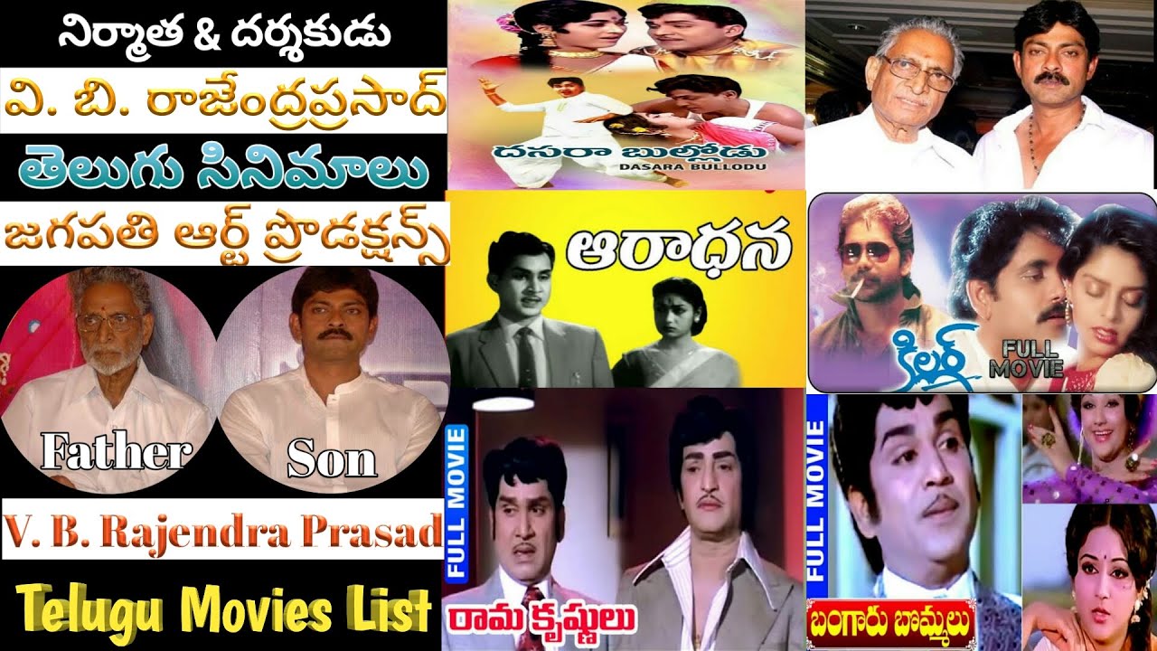 Producer v b rajendraprasad all telugu movies list |  director v b rajendraprasad telugu movies list