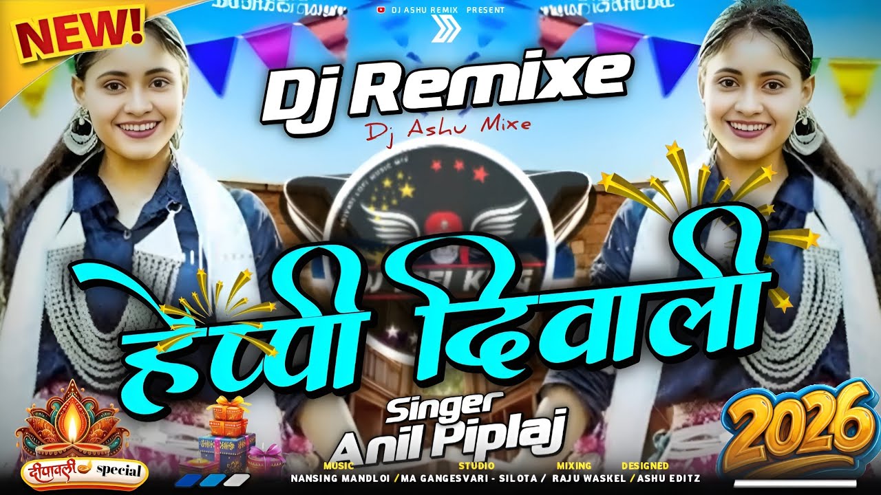 Dj Remixe - हैप्पी दिवाली 🪔 Happy Diwali  अनिल_पिपलाज / NEW_ADIVASI_NONSTOP_SONG / सिंगर ANIL PIPLAJ