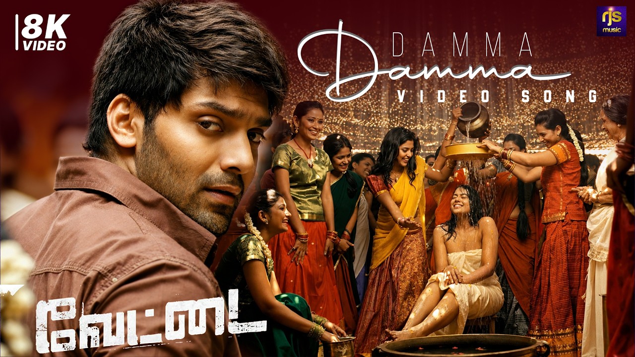Damma Damma Song | Vettai (2012) | Yuvan Shankar Raja | Haricharan | Shweta Mohan | Tamil Hit Song