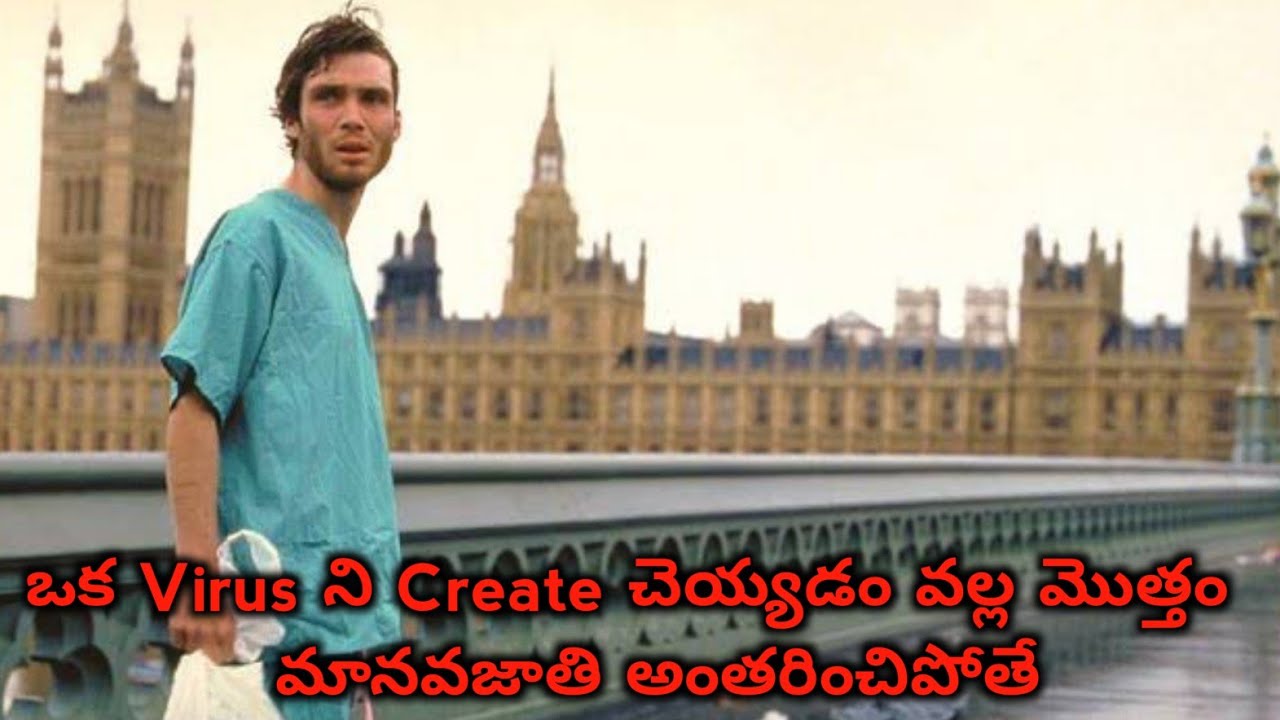 28 Days తర్వాత లేచాడు కానీ అప్పటికే మనుషులు అంతరించిపోయారు|28 Days Later (2002) Explained In Telugu
