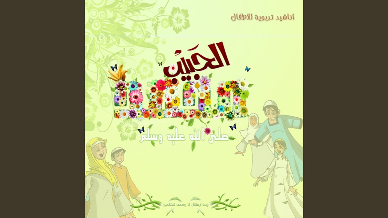 Sala Allaho ala Mohamed