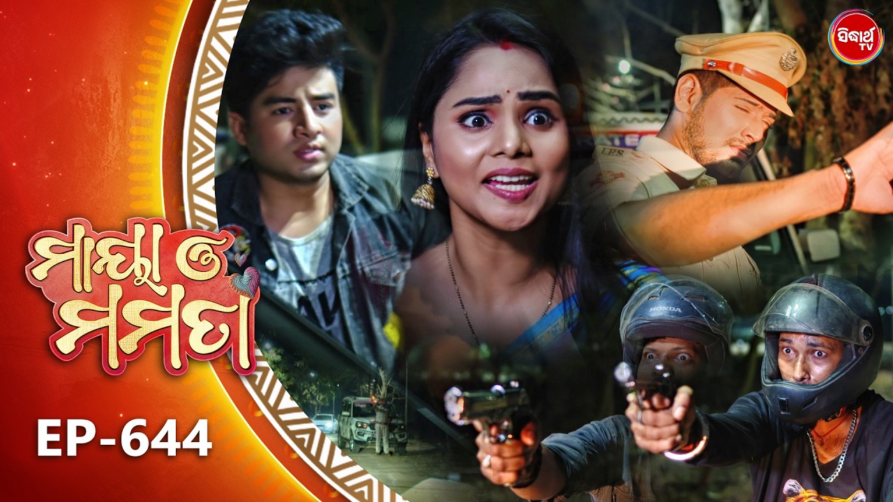 Maya O Mamata - ମାୟା ଓ ମମତା | Full Episode 644 | Odia Mega Serial | Mon–Sat @7PM | Sidharth TV