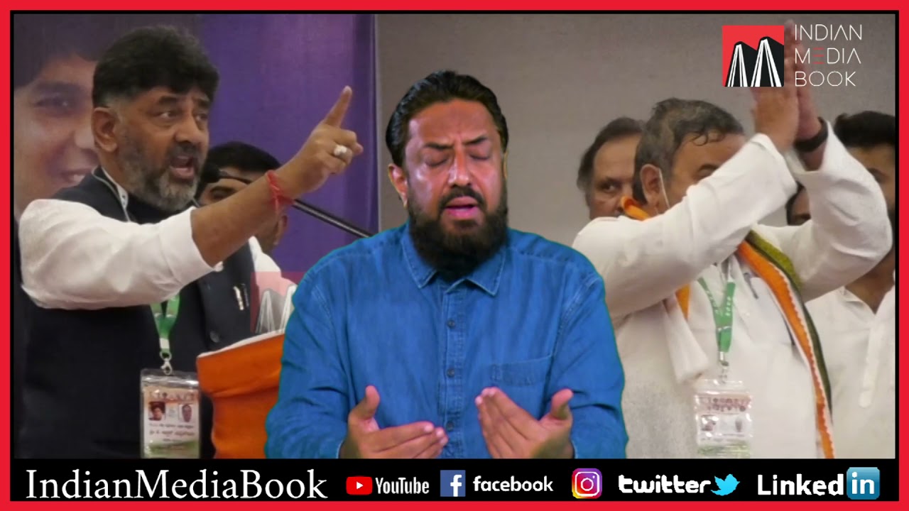 No Unity Among Minority MLA In Karnataka || Bengaluru ||