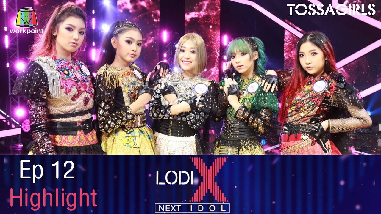 ท่าไม้ตาย - TOSSAGIRLS | รอบ FINAL  | LODI X NEXT IDOL
