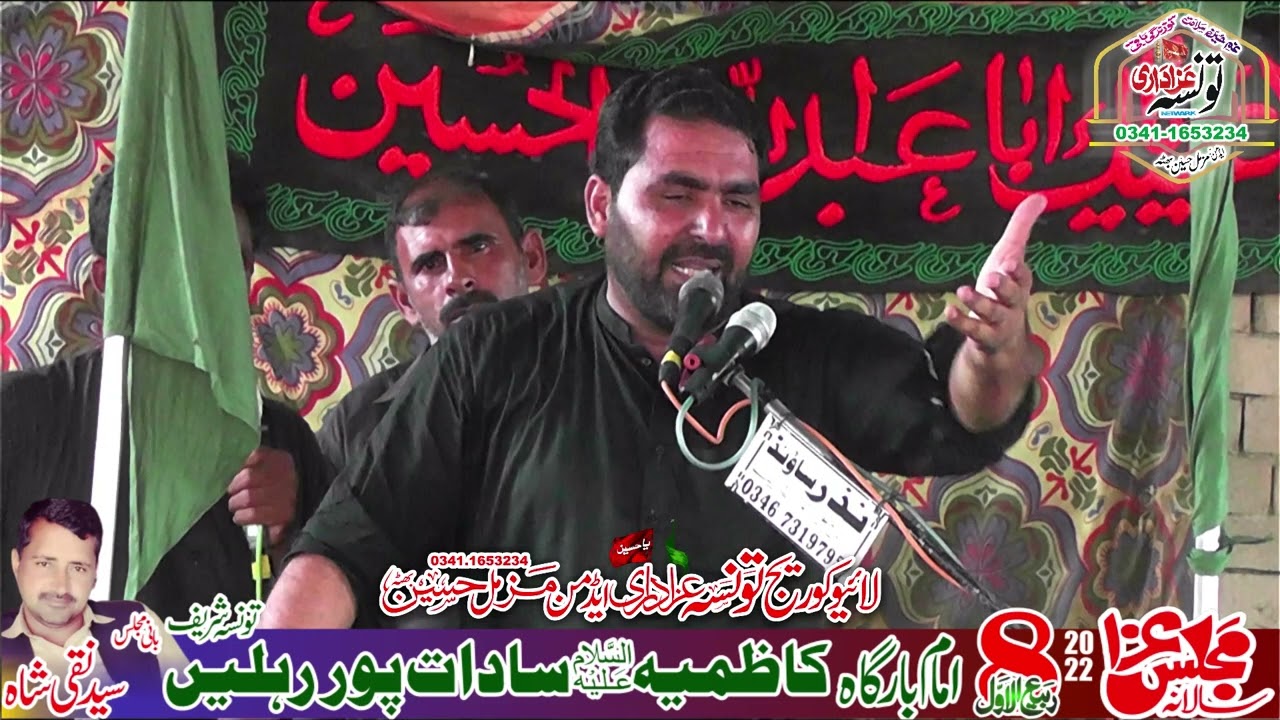 Zakir Kashif Raza Zangza 8 Rabi Ul Awal 2022 Basti Rahly Taunsa Shreef DG khan