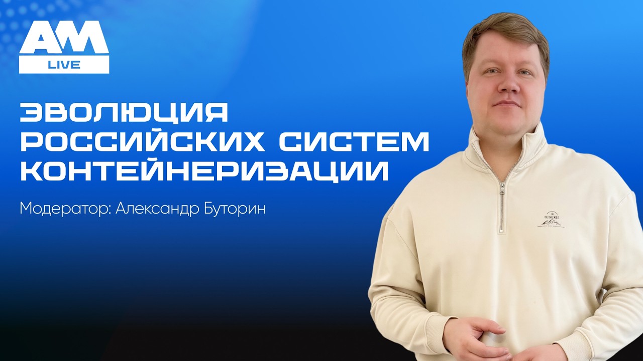 Контейнеры по-русски: как выбрать и внедрить отечественную платформу Kubernetes в 2026 году