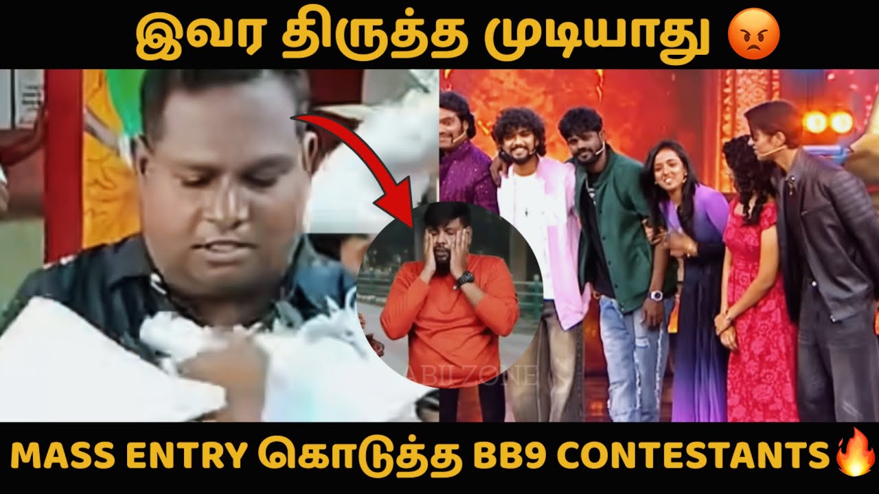 BiggBoss Contestants-க்கு நடந்த சோதனை 😒 | Haters-க்கு பதிலடி கொடுத்த Ramya Joo 😯 | BB9 | ROAST 😏