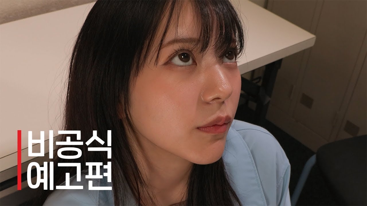 편의점 짝사랑녀 | 비공식 예고편 | 3분휴지