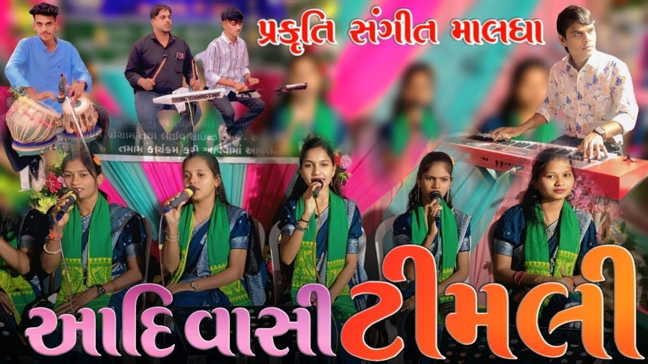 Adivasi Timli || Gamit Nonstop Timli Song 2026 || Prakruti sangit group Maldha 🔥