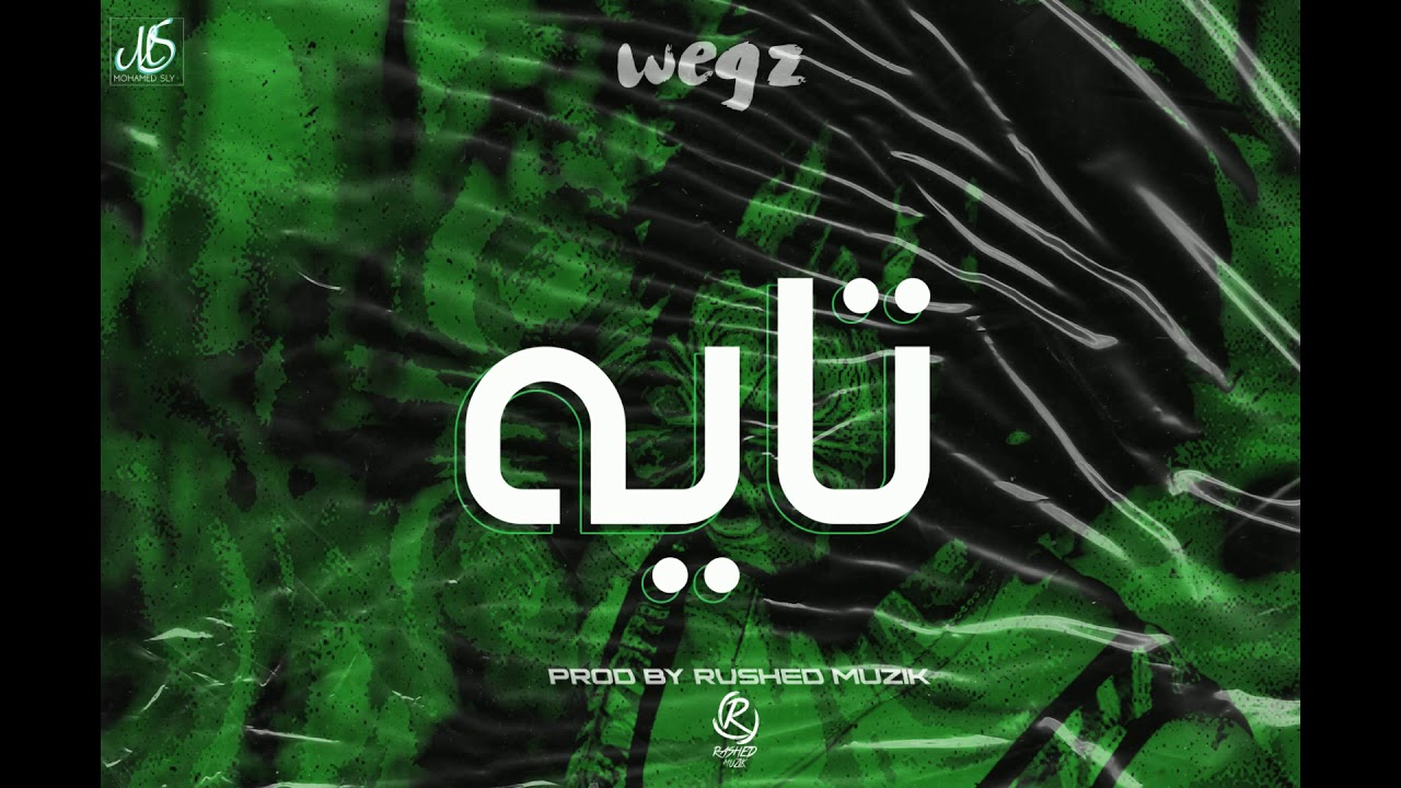 Rashed Muzik - wegz - Tayeh I ويجز - تايه (Instrumental)