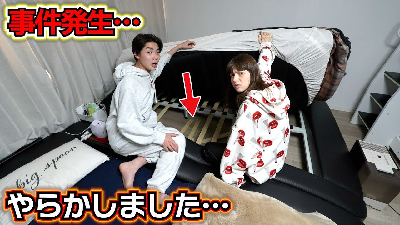 【事件発生…】やらかしました…寝るとこないじゃん…俺が悪いの…？どこで寝ればいいの？