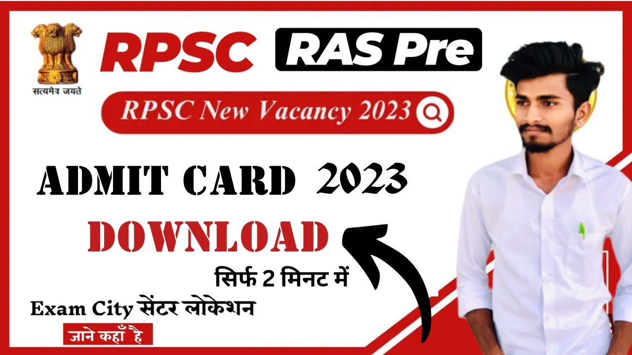 ras admit card 2023 kaise download kare | Ras pre admit card 2023