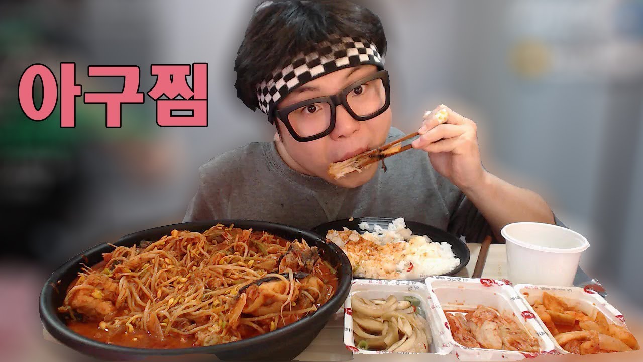 뚜란 아구찜中+김치+흰쌀밥 먹방 eating mukbang show