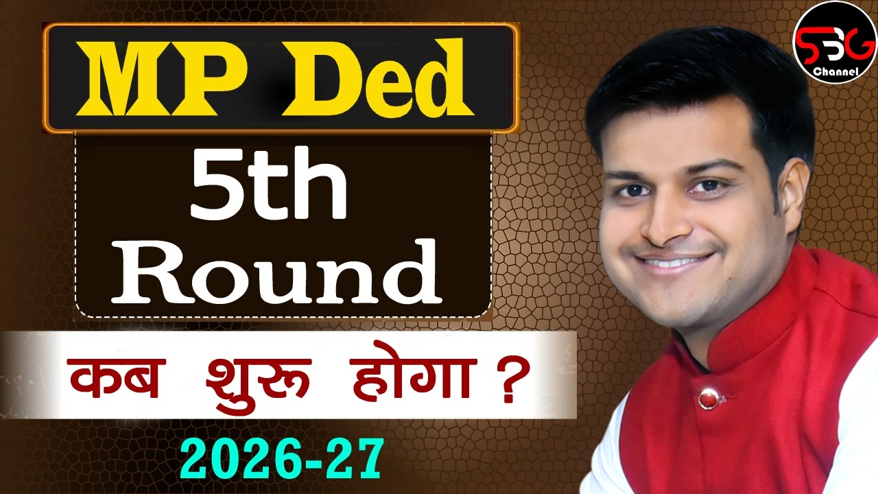 MP Ded 5th Round / CLC 2nd Round Kab Shuru Hoga // MP Deled 5th Round Kab Aayega