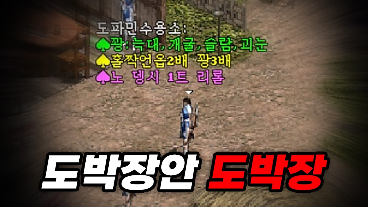 리니지에서 작업장보다 더한 놈들