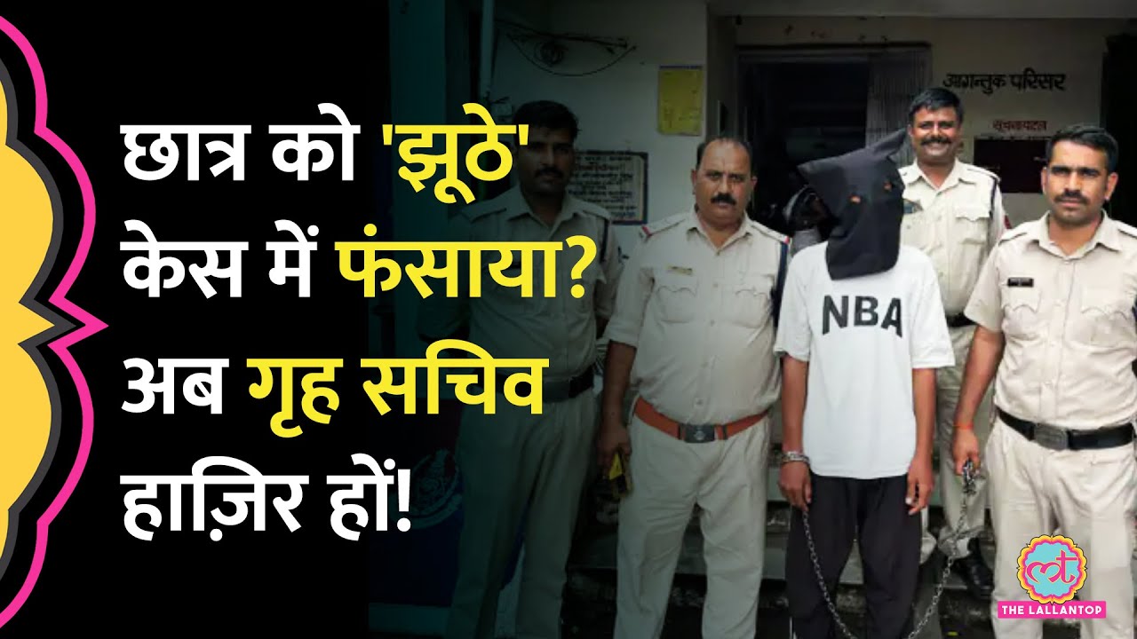 MP में छात्र पर NDPS Case दर्ज करने पर 6 पुल‍िसवाले सस्पेंड, High Court का Home Secretary को नोट‍िस