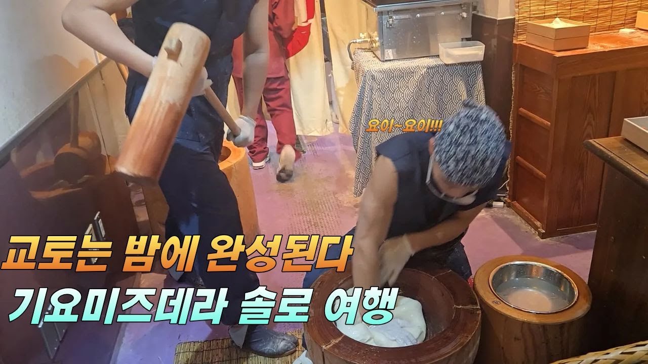 교토 감성 폭발｜기요미즈데라,산넨자카,니넨자카 밤 산책