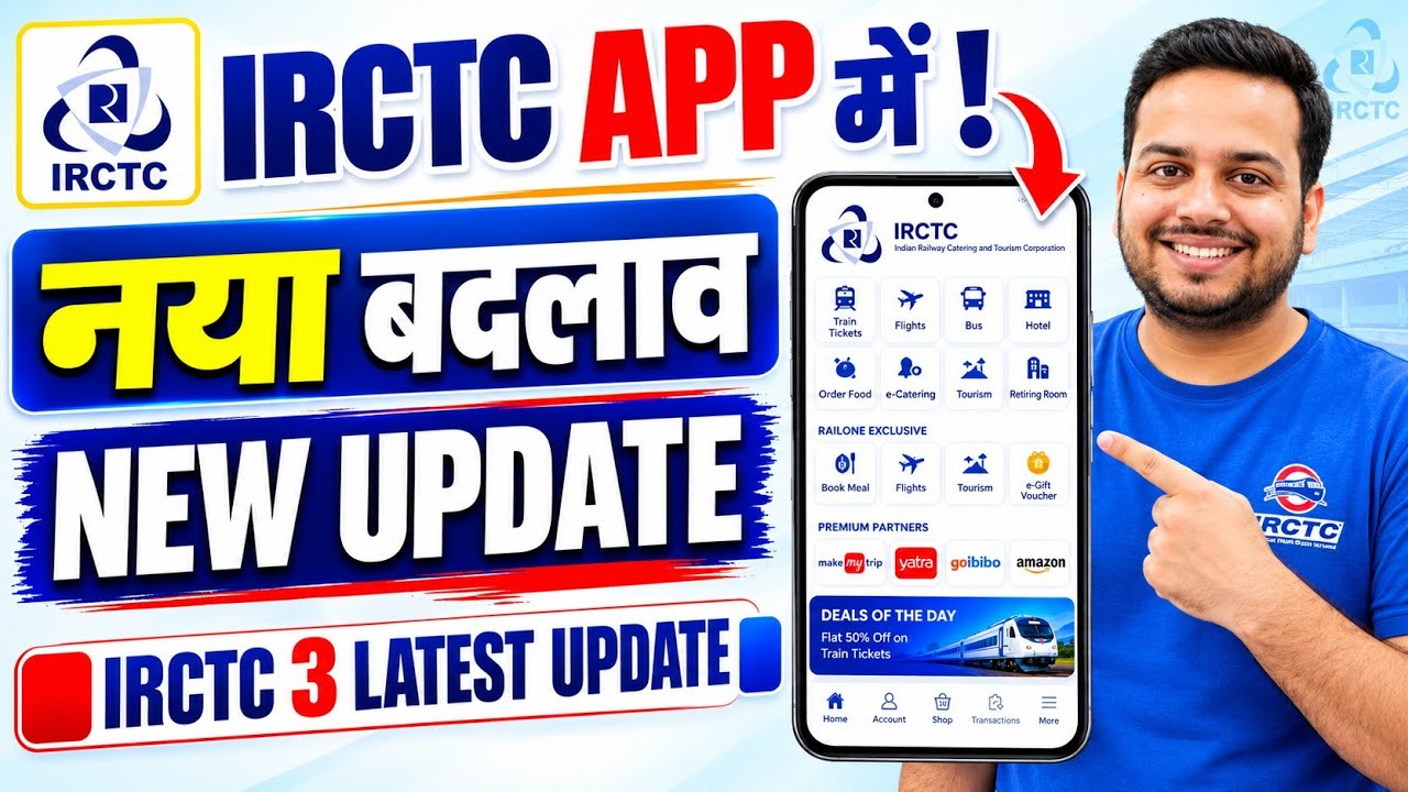 IRCTC BIG UPDATE 🚨 Website, IRCTC App & RailOne App में 3 बड़े बदलाव! Train Ticket Booking new rule😱