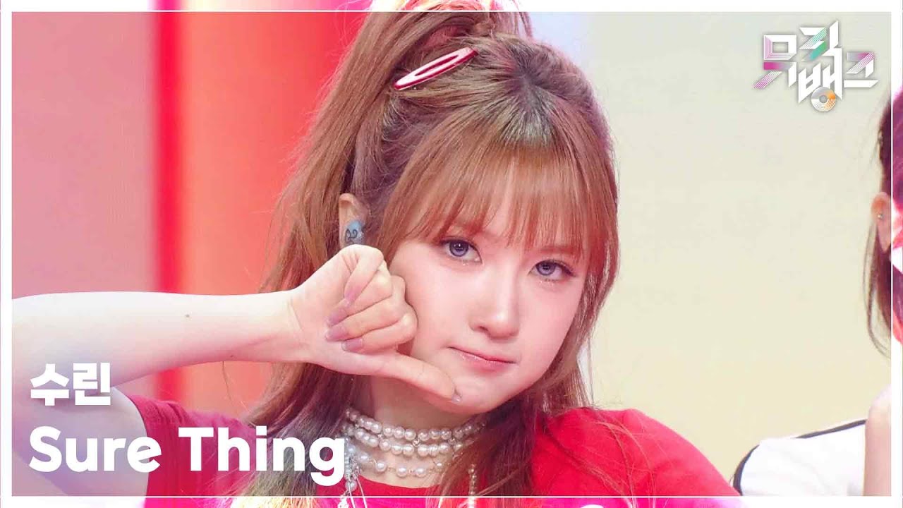 Sure Thing - 수린 (SOORIN) [뮤직뱅크/Music Bank] | KBS 250919 방송