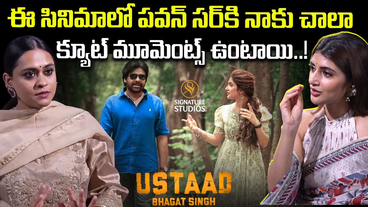 Sreeleela Unfiltered Interview | Ustaad Bhagat Singh | Pawan Kalyan |  @SignatureStudiostv