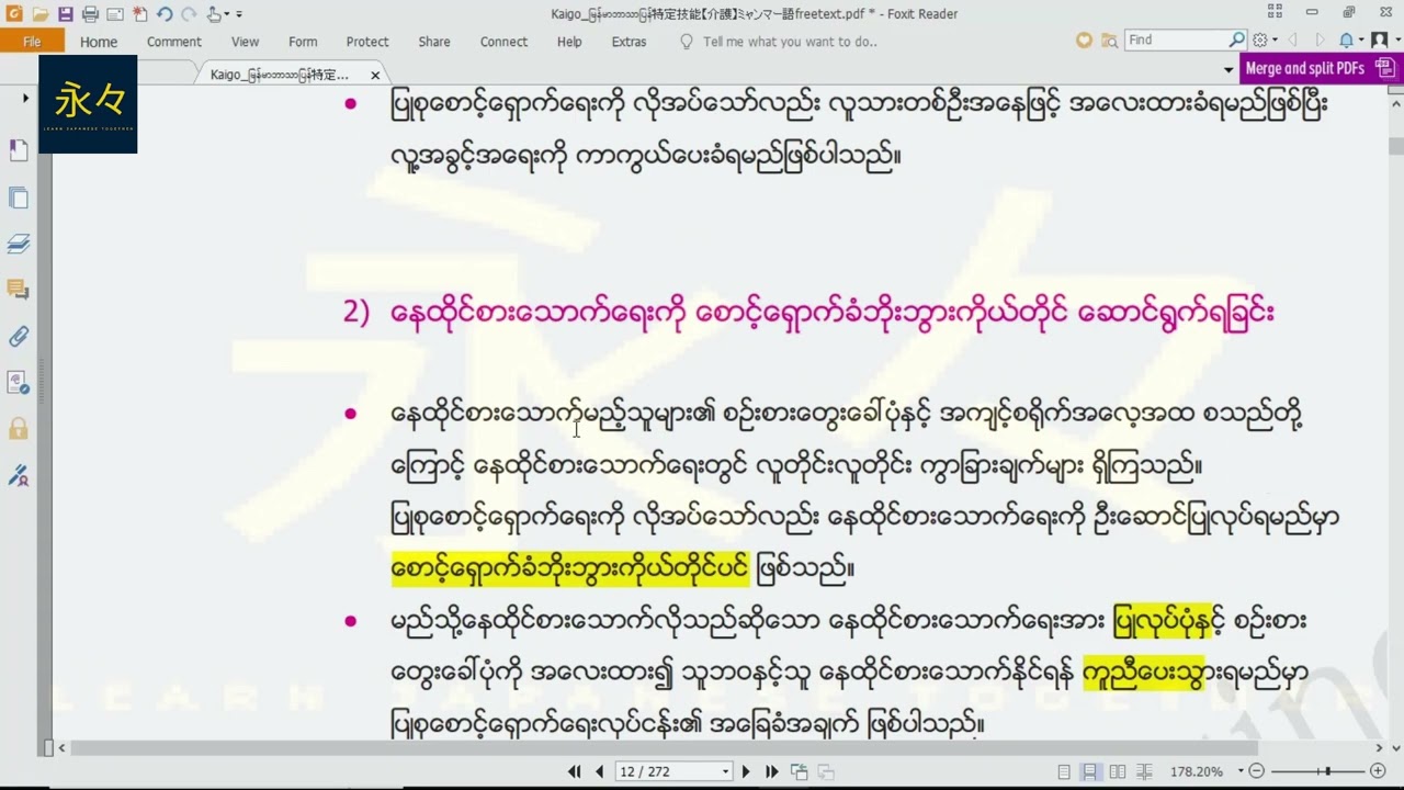 Kaigo ပညာဒါန-day-5