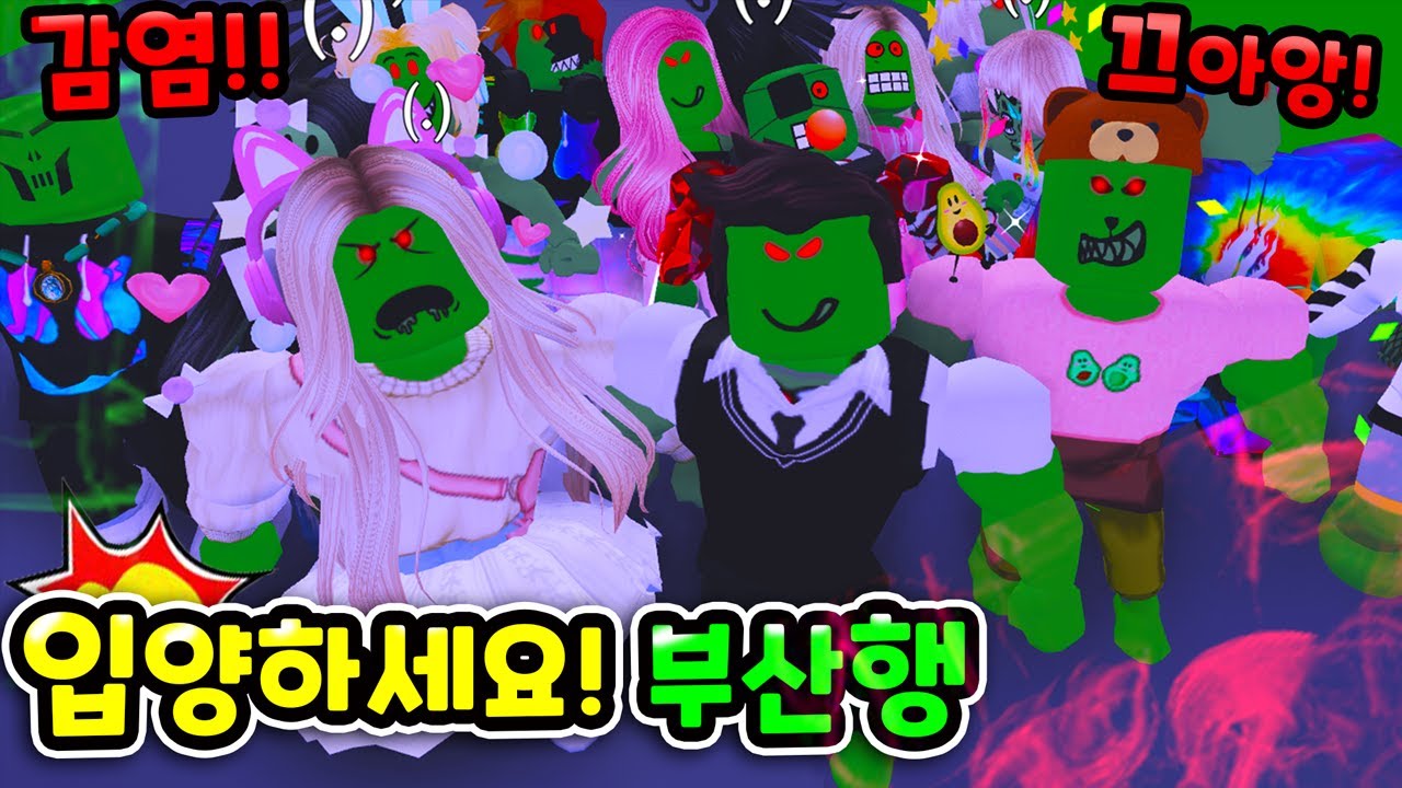 [로블록스]*공포특집* 좀비100마리가 