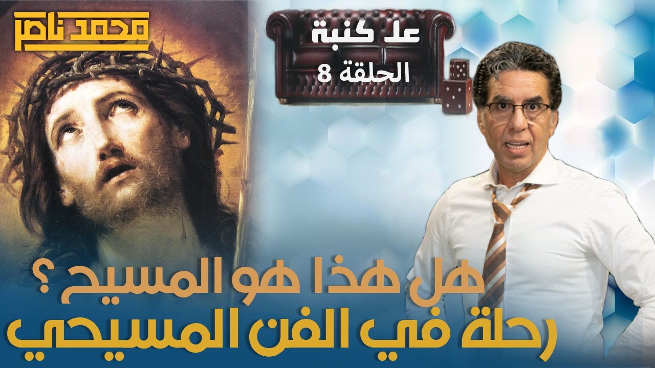 هل هذا هو المسيح