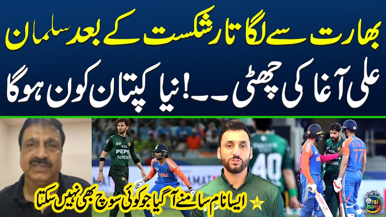 Salman Ali Agha In Big Trouble | Mirza Iqbal Baig Give Big News | Zor Ka Jor | Samaa TV
